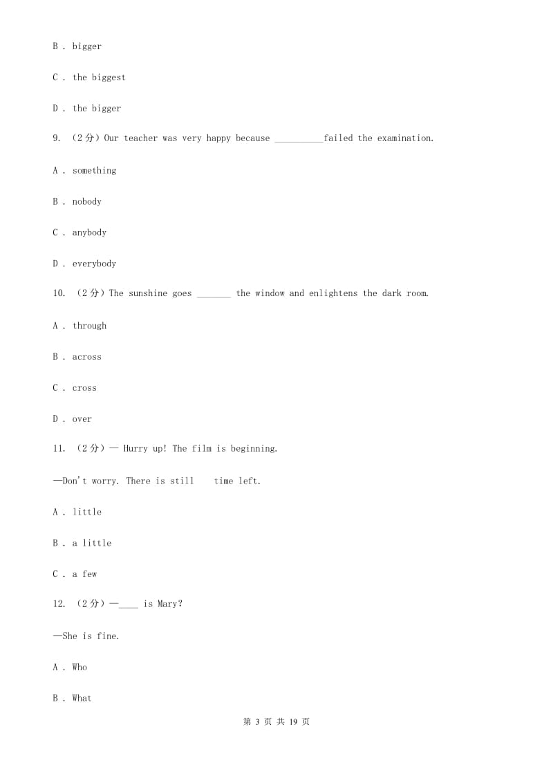 人教新目标版八年级上学期英语期末测试卷C卷_第3页