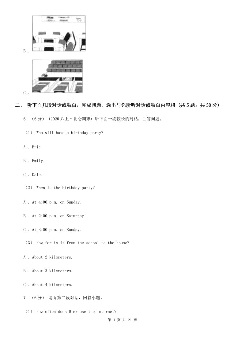 人教版初中英语九年级Unit 5 What are the shirts made of_单元检测题（无听力资料）B卷_第3页