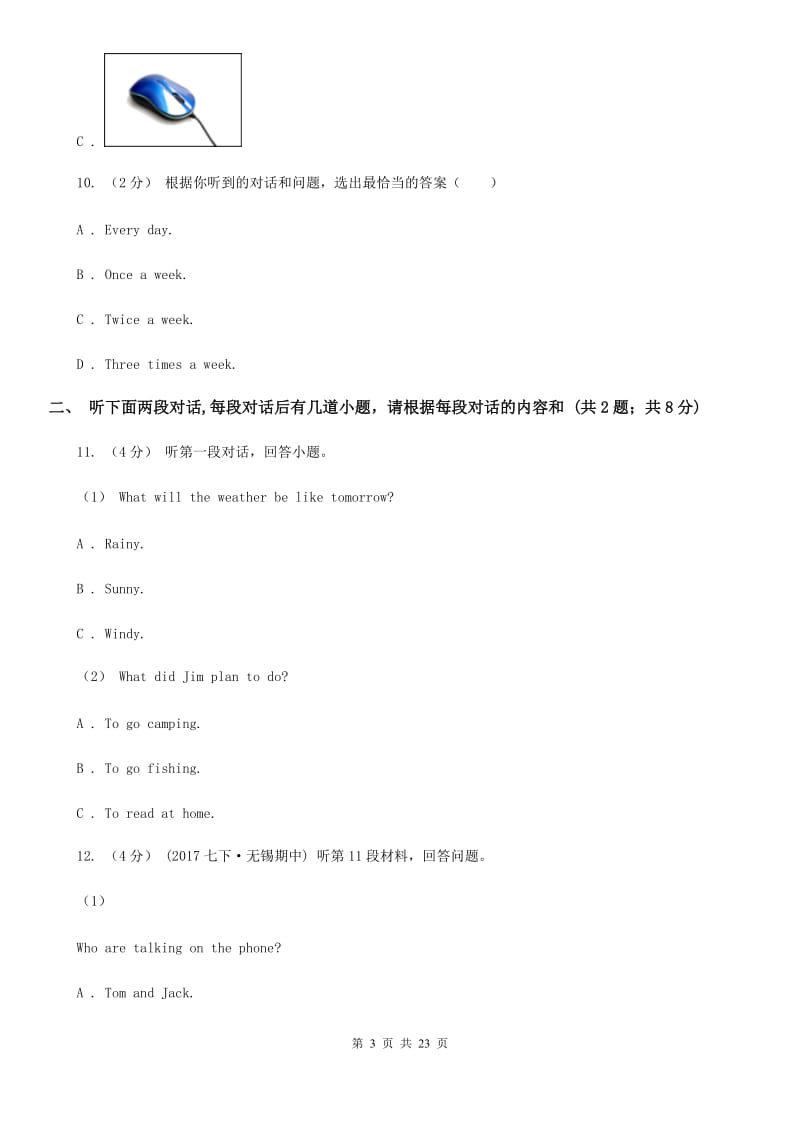 人教版2020年中考英语试卷（不含听力材料）（II ）卷新版_第3页