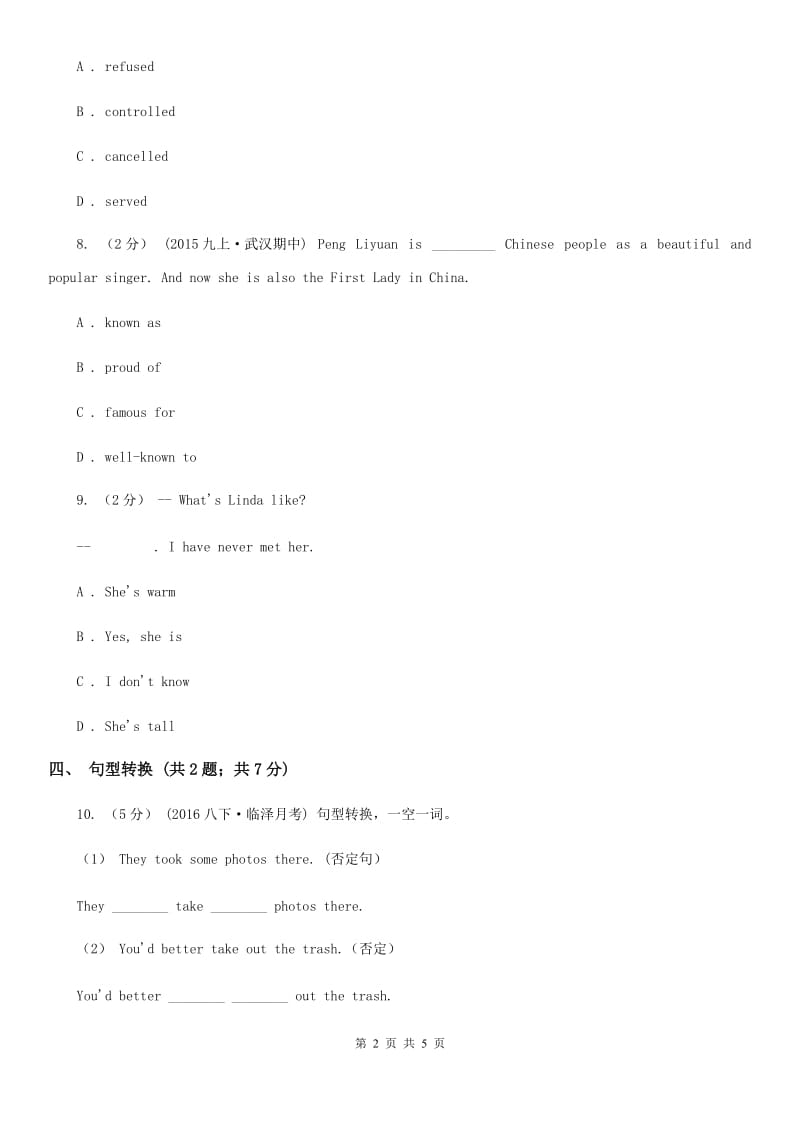 外研（新标准）版英语七年级下册Module10 Unit 3 Language in use同步练习 A卷_第2页