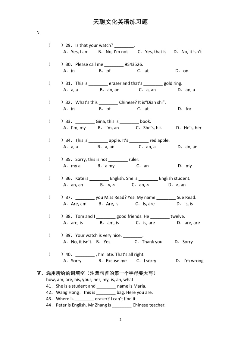 初一英语练习题及答案2_第2页