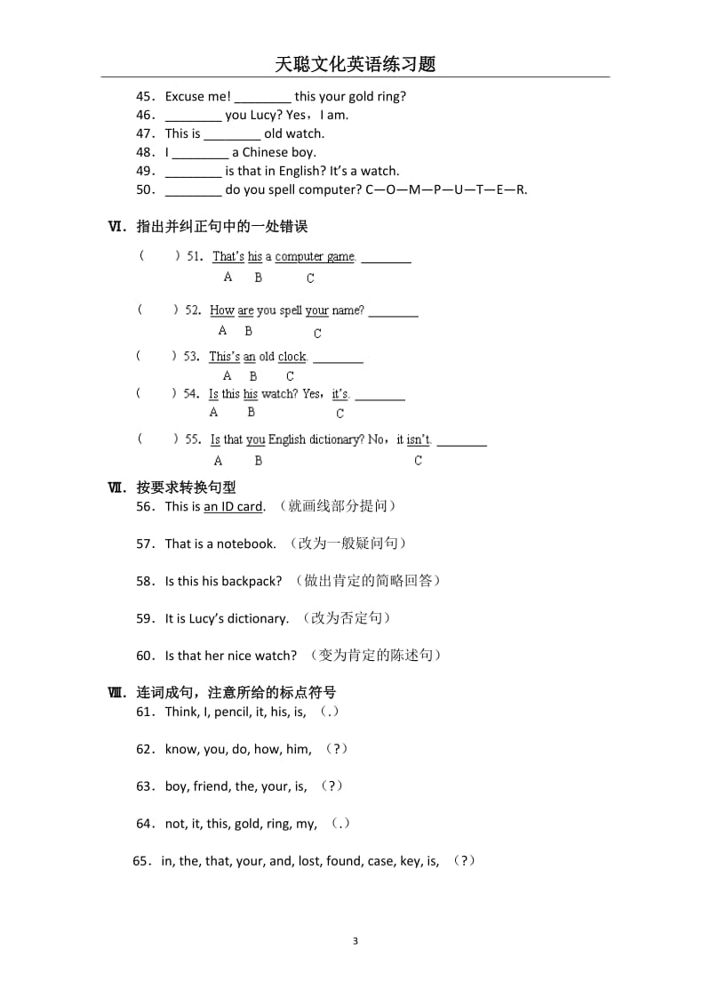 初一英语练习题及答案2_第3页