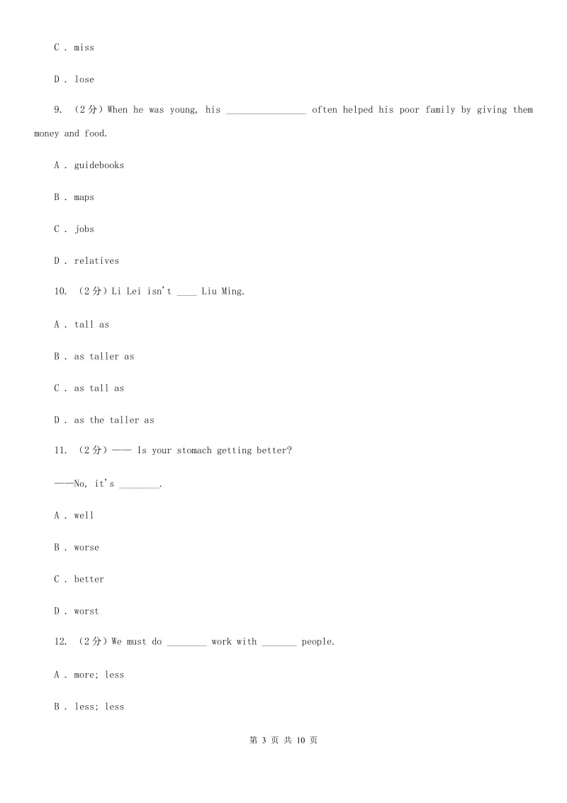 沪教版2020年中考英语语法专练（六）：形容词（II ）卷_第3页