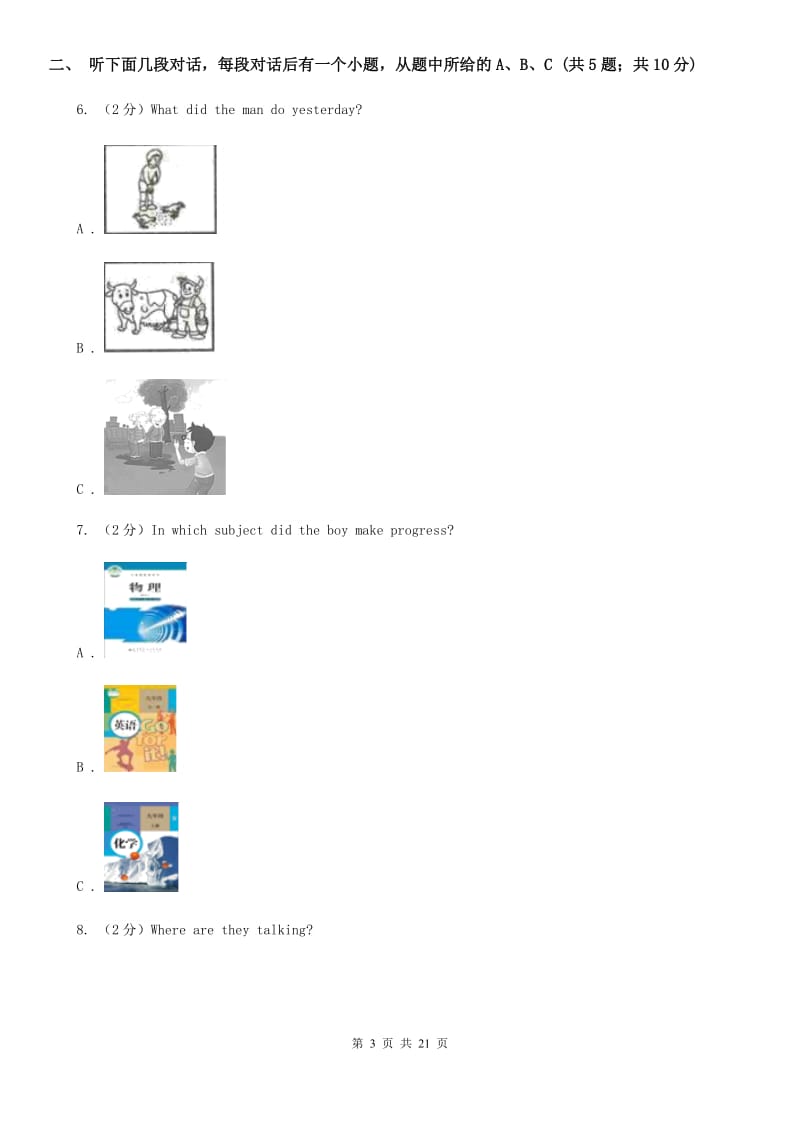 人教版初中英语新目标九年级Unit 10 You are supposed to shake hands.单元检测题（无听力资料）（I）卷_第3页