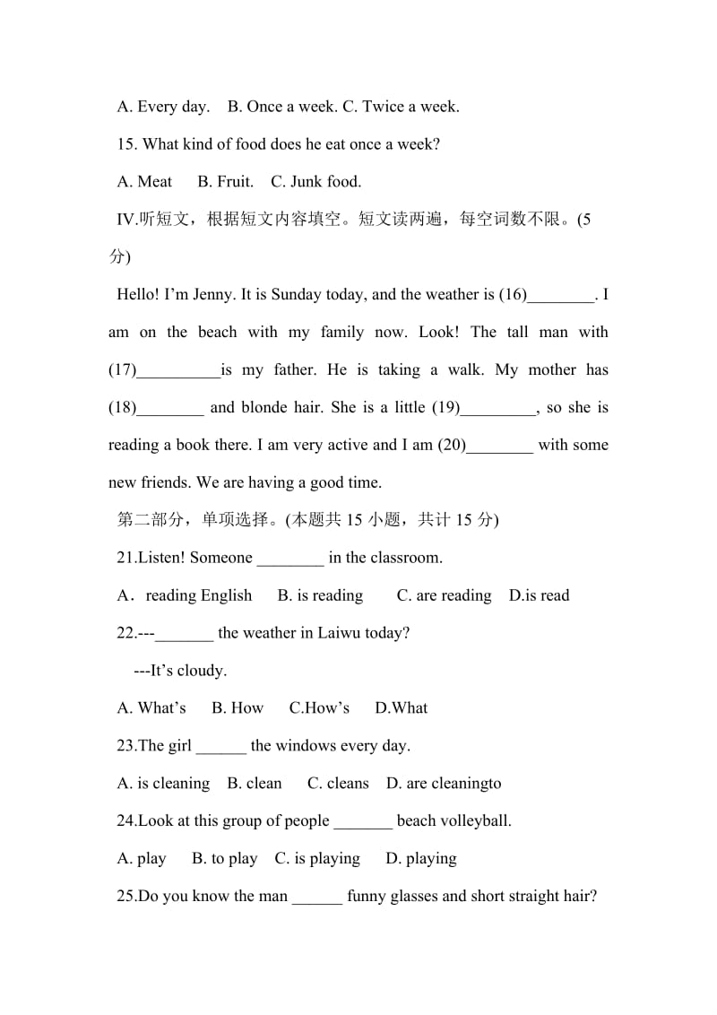 初二英语期末考试试题_第2页