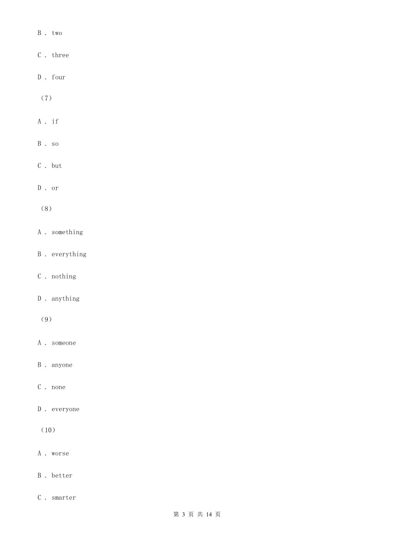 人教版实验中学2019-2020学年八年级上学期英语第二次阶段（12月）考试试卷B卷_第3页