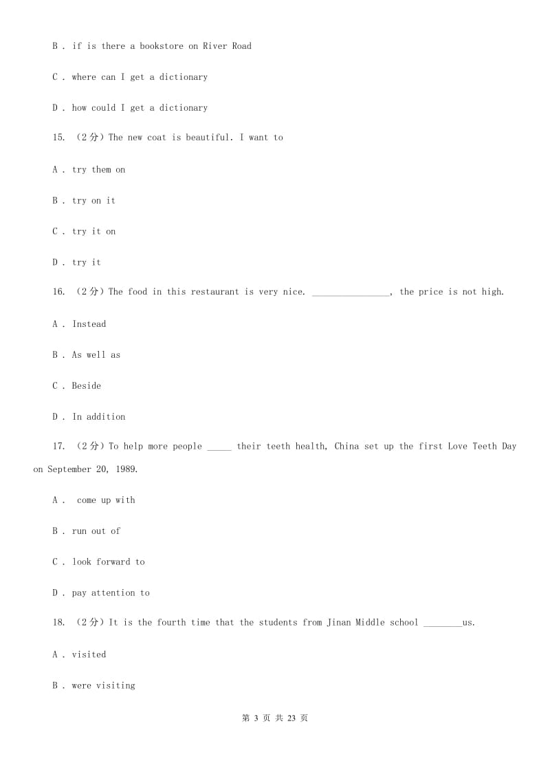 沪教版九年级上学期英语第一次月考试卷D卷_第3页