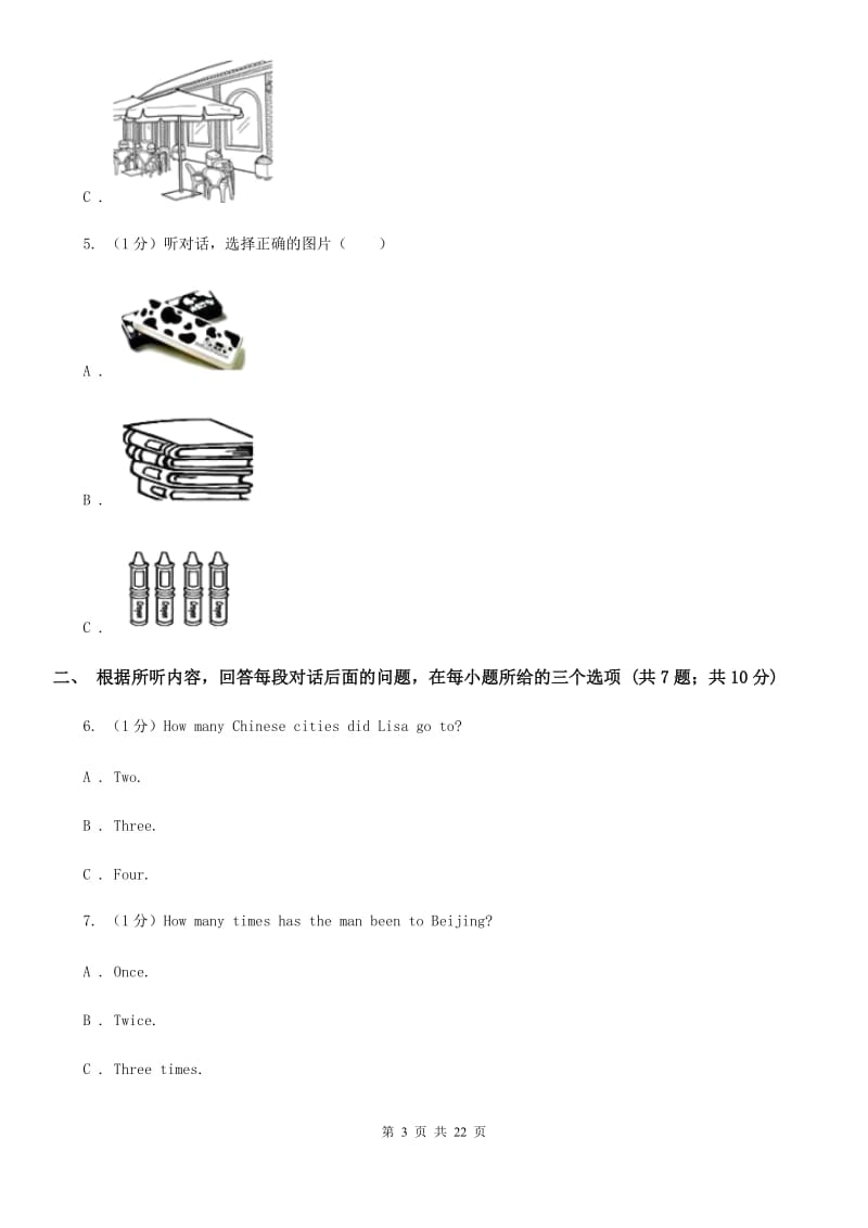 沪教版2019-2020学年八年级上学期英语（10月）第8周联考试卷（不含听力音频）C卷_第3页