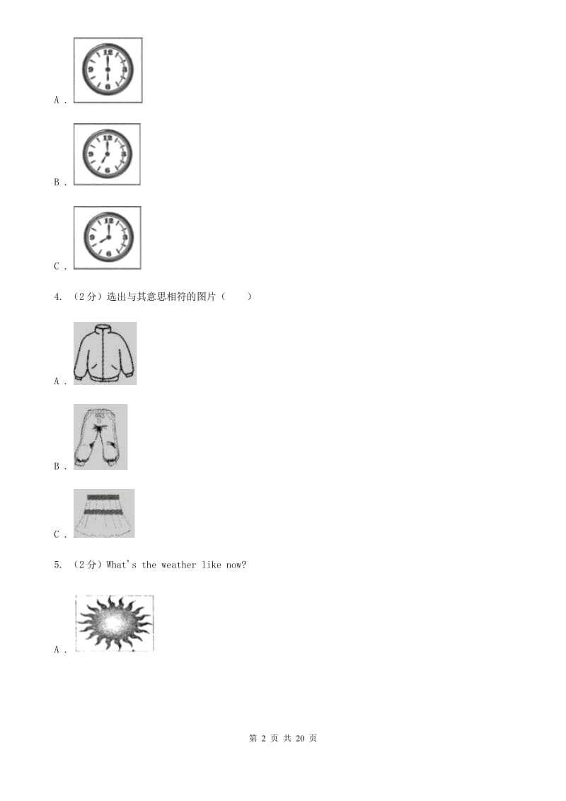 人教版2019-2020学年七年级上学期英语教学质量检测（一）（无听力资料）C卷_第2页