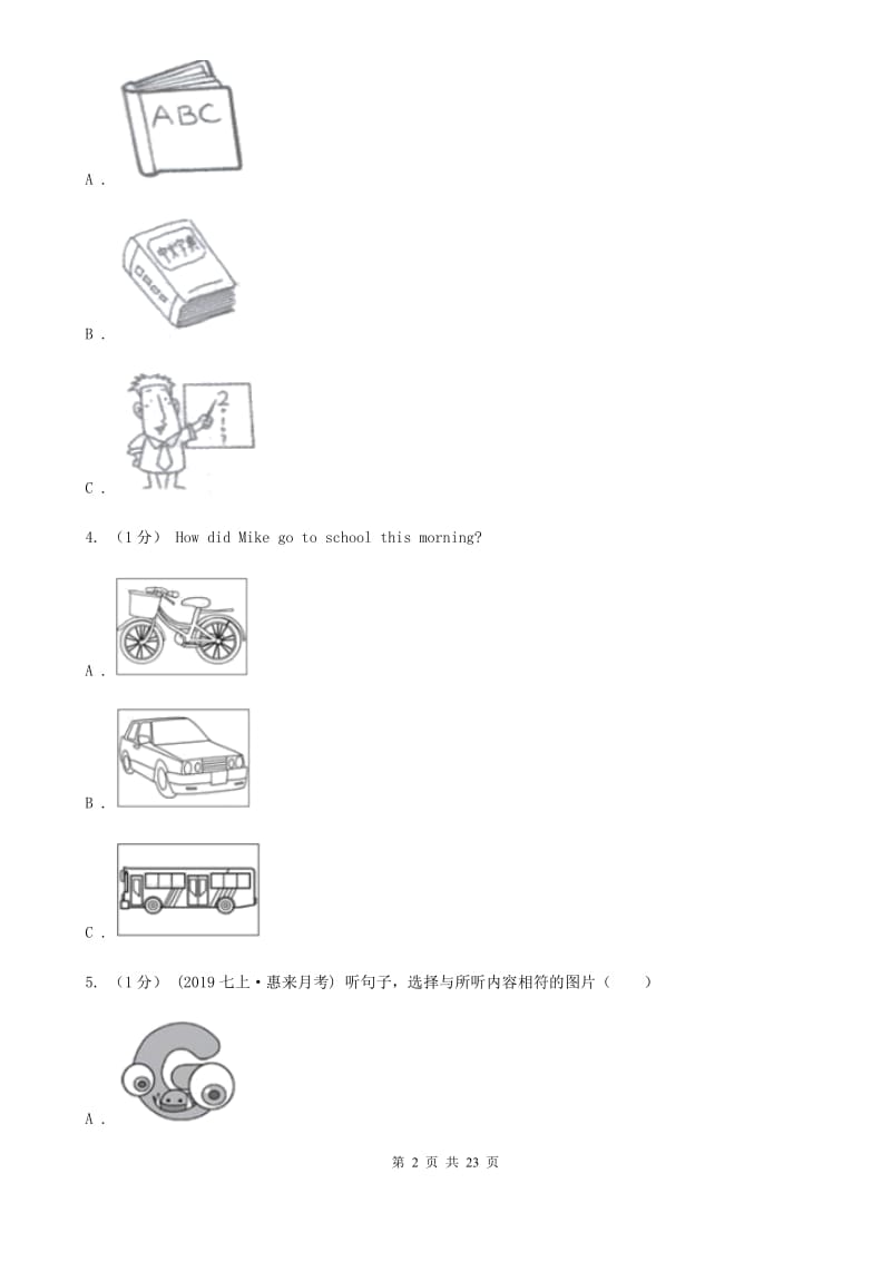 上海版2019-2020学年度九年级上学期英语期末考试试卷（无听力资料）A卷_第2页