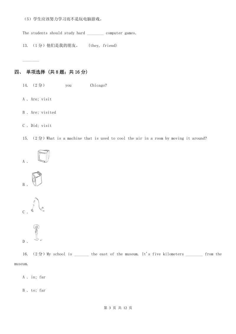 外研（新标准）版英语七年级下册Module9Unit 1 He left school and began work at the age of twelve.同步练习B卷_第3页