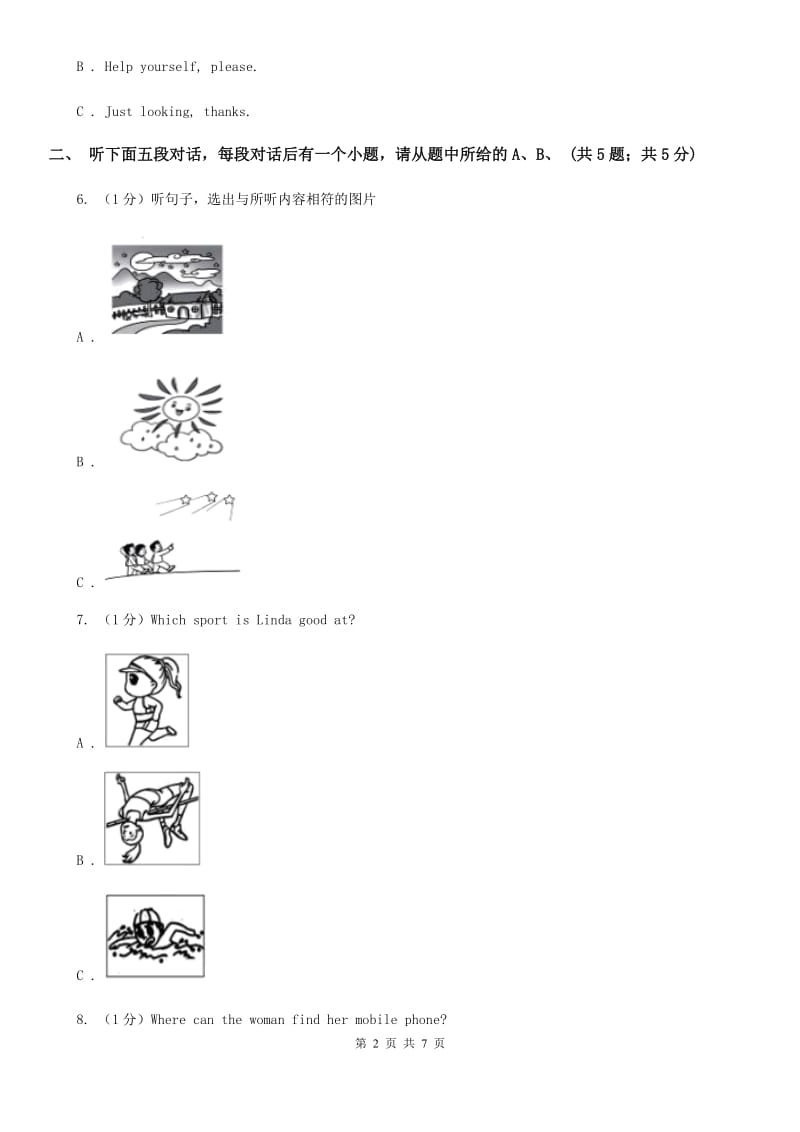 四川省中考英语试卷听力部分（不含听力音频）C卷_第2页