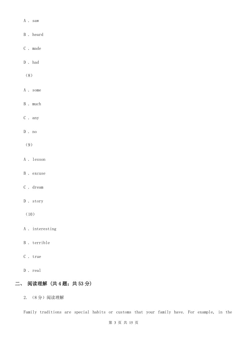 人教版九年级下学期4月联合模拟英语试卷C卷_第3页