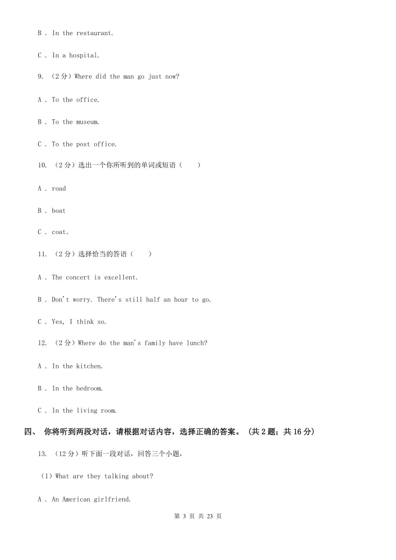 人教版七年级下学期英语期中质量检查试卷（无听力材料）（II ）卷_第3页