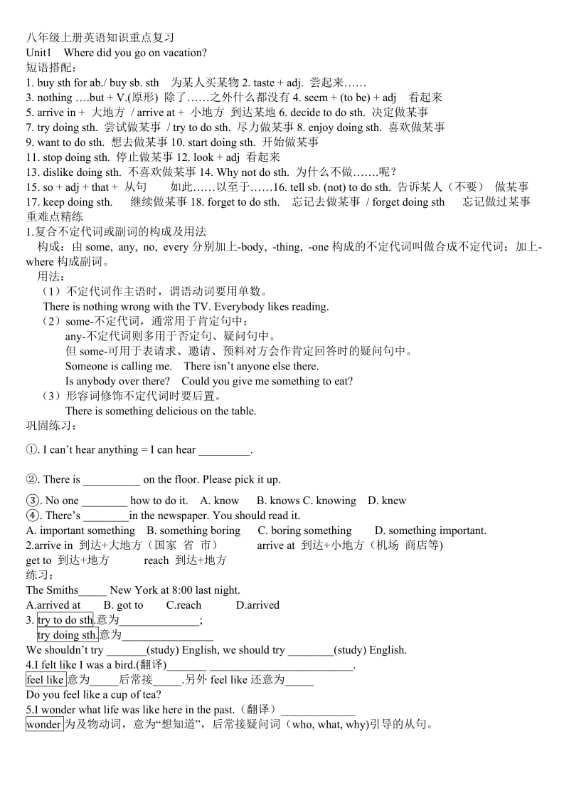 八年级英语人教版go-for-it上册知识点汇总_第1页