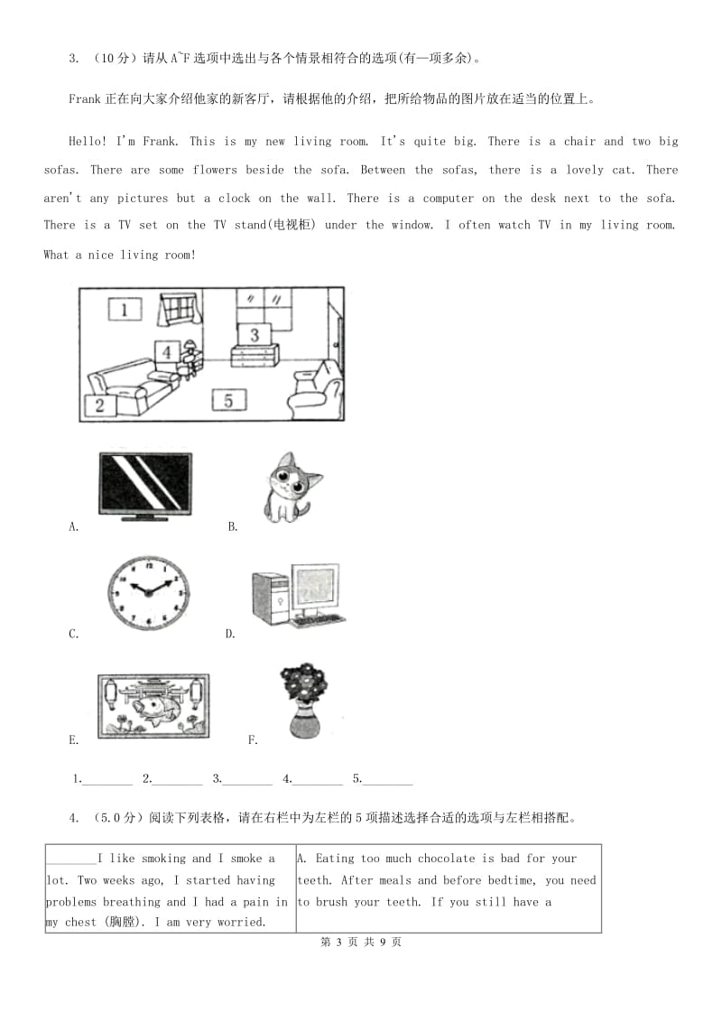 鲁教版中考英语真题（任务型阅读）（II ）卷_第3页