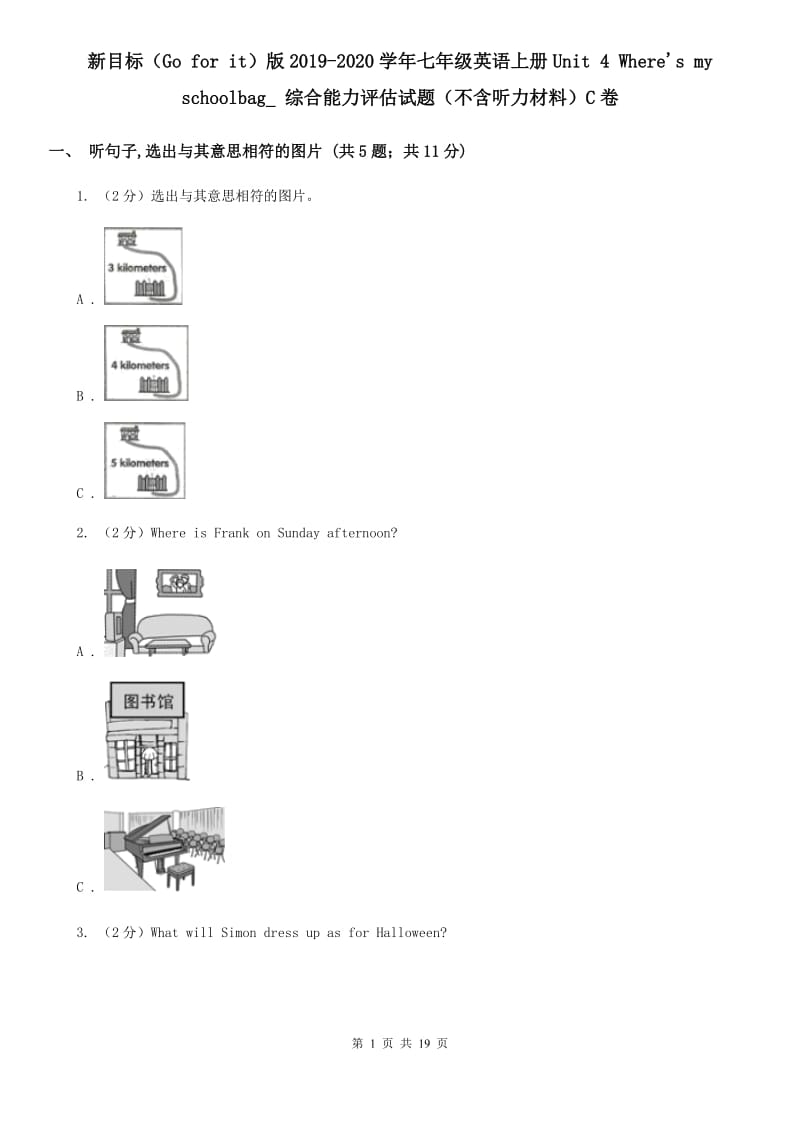 新目标（Go for it）版2019-2020学年七年级英语上册Unit 4 Where's my schoolbag_ 综合能力评估试题（不含听力材料）C卷_第1页