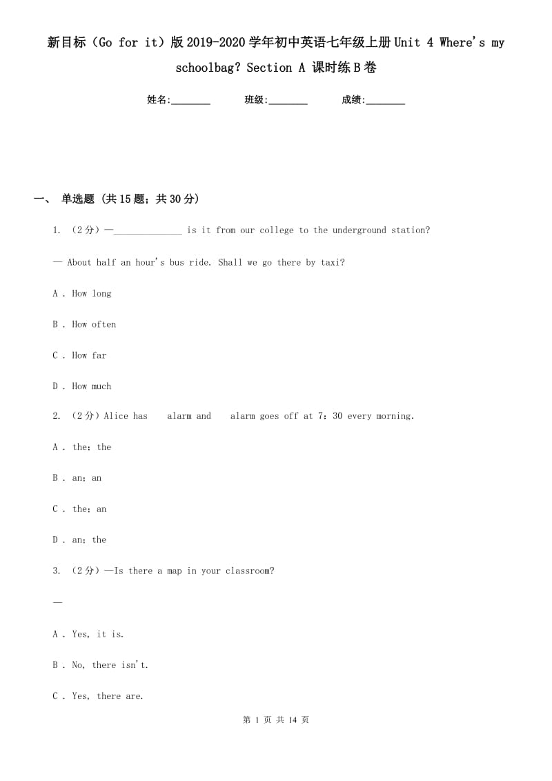 新目标（Go for it）版2019-2020学年初中英语七年级上册Unit 4 Where's my schoolbag？Section A 课时练B卷_第1页