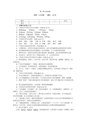 第一單元測(cè)試題