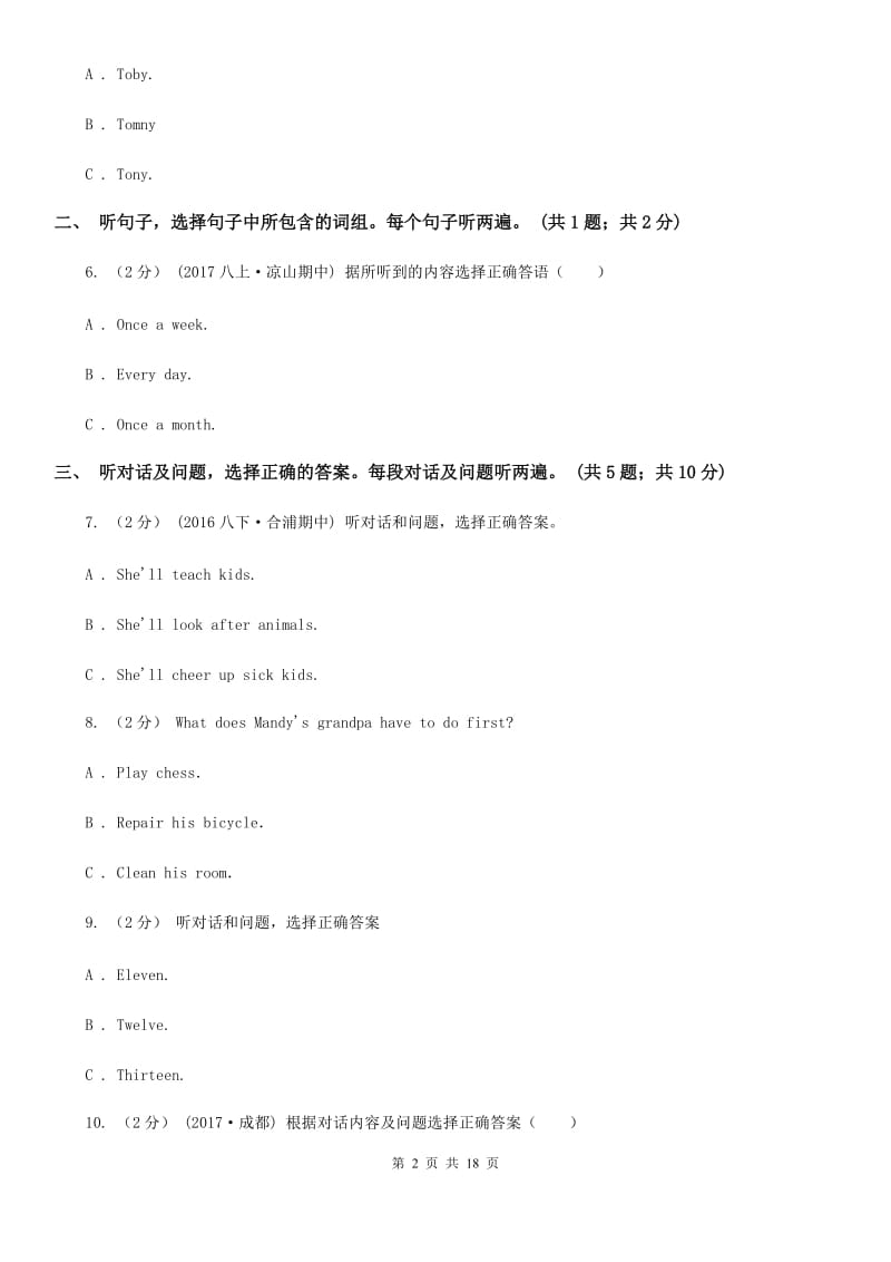 上海新世纪版初中英语新目标八年级下册Unit 3 Could you please clean your room_单元检测卷（不含听力材料）B卷_第2页