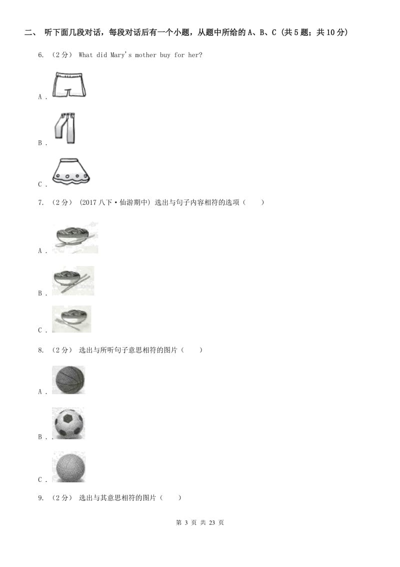 上海版初中英语新目标九年级Unit 3 Could you please tell me where the restrooms are_单元检测题（无听力资料）C卷_第3页