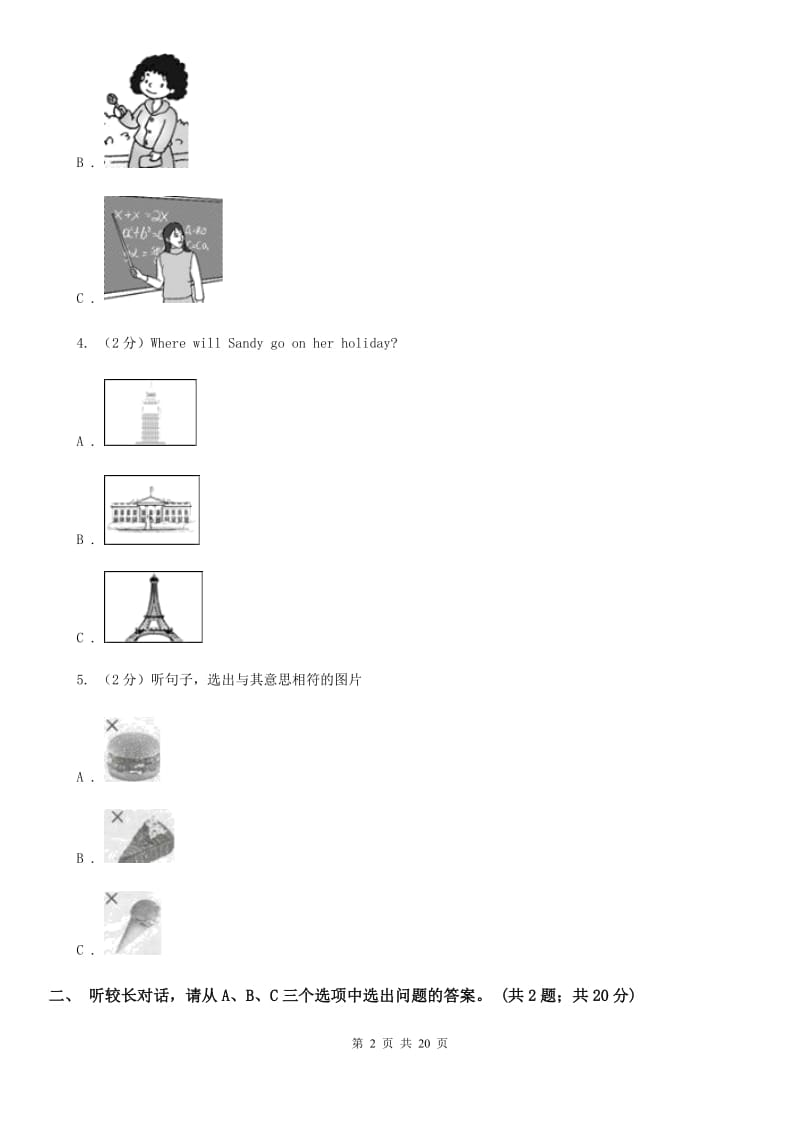 上海版2019-2020学年九年级上学期英语学业水平期末检测试题（无听力材料）C卷_第2页