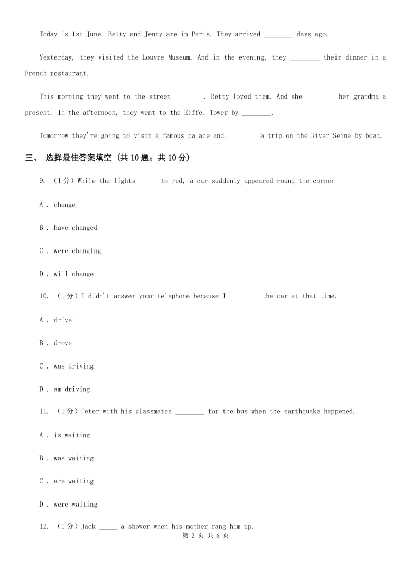 牛津版八年级下学期英语Unit 8D卷_第2页