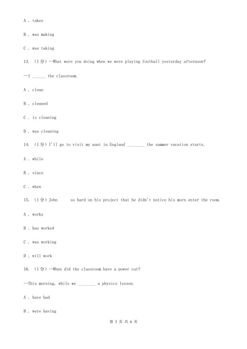 牛津版八年级下学期英语Unit 8D卷_第3页