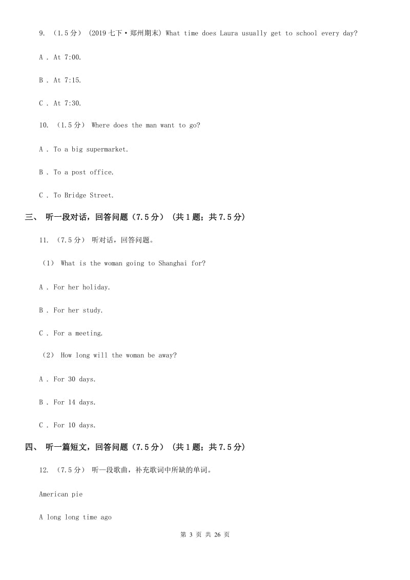 人教版九年级上学期英语期中测试卷（不含听力材料）C卷_第3页