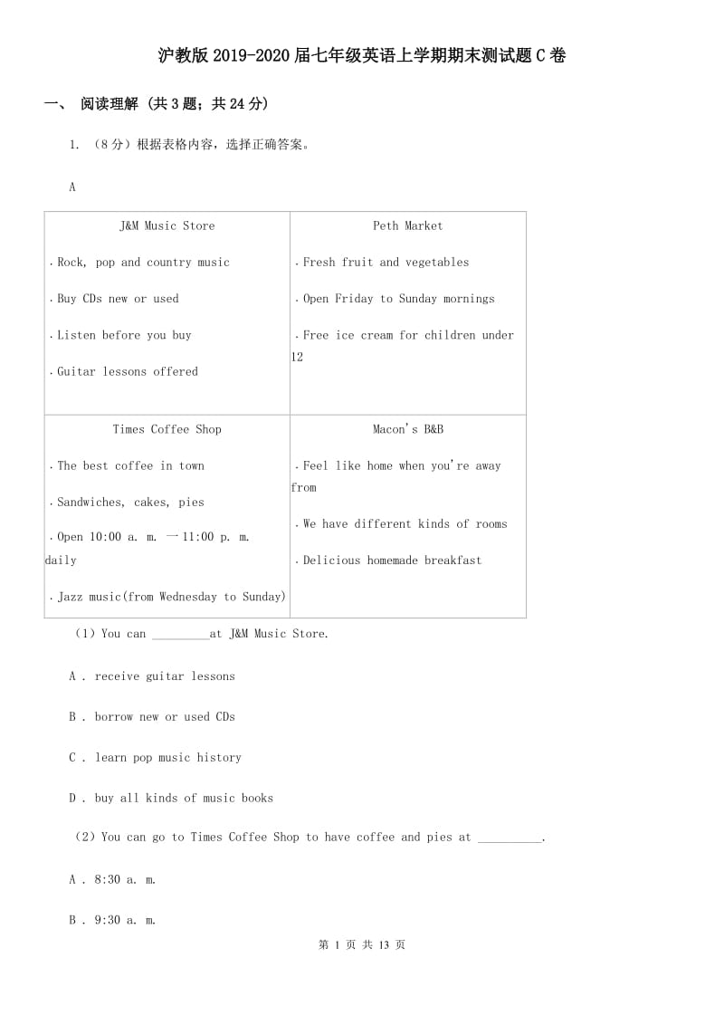 沪教版2019-2020届七年级英语上学期期末测试题C卷_第1页