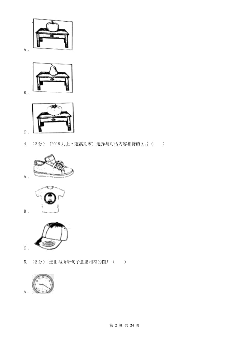 沪教版2019-2020学年八年级上学期英语期末考试试卷（无听力）B卷_第2页