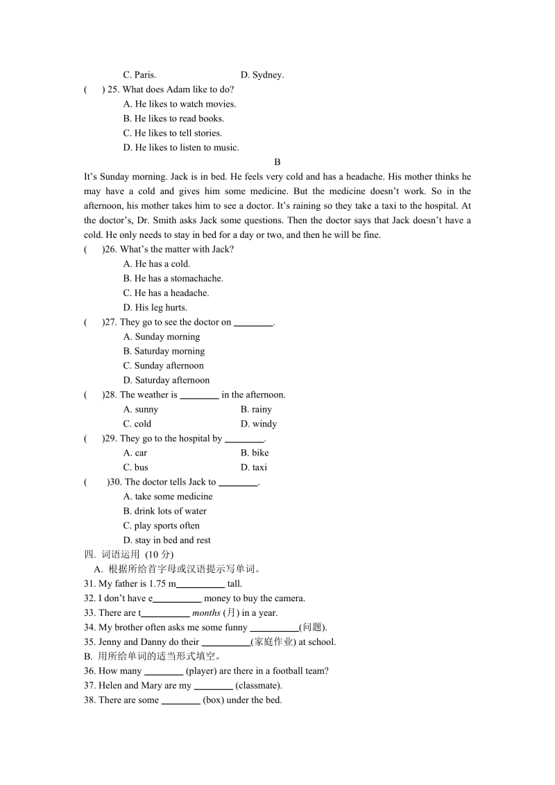 冀教版七年级英语unit3习题_第3页