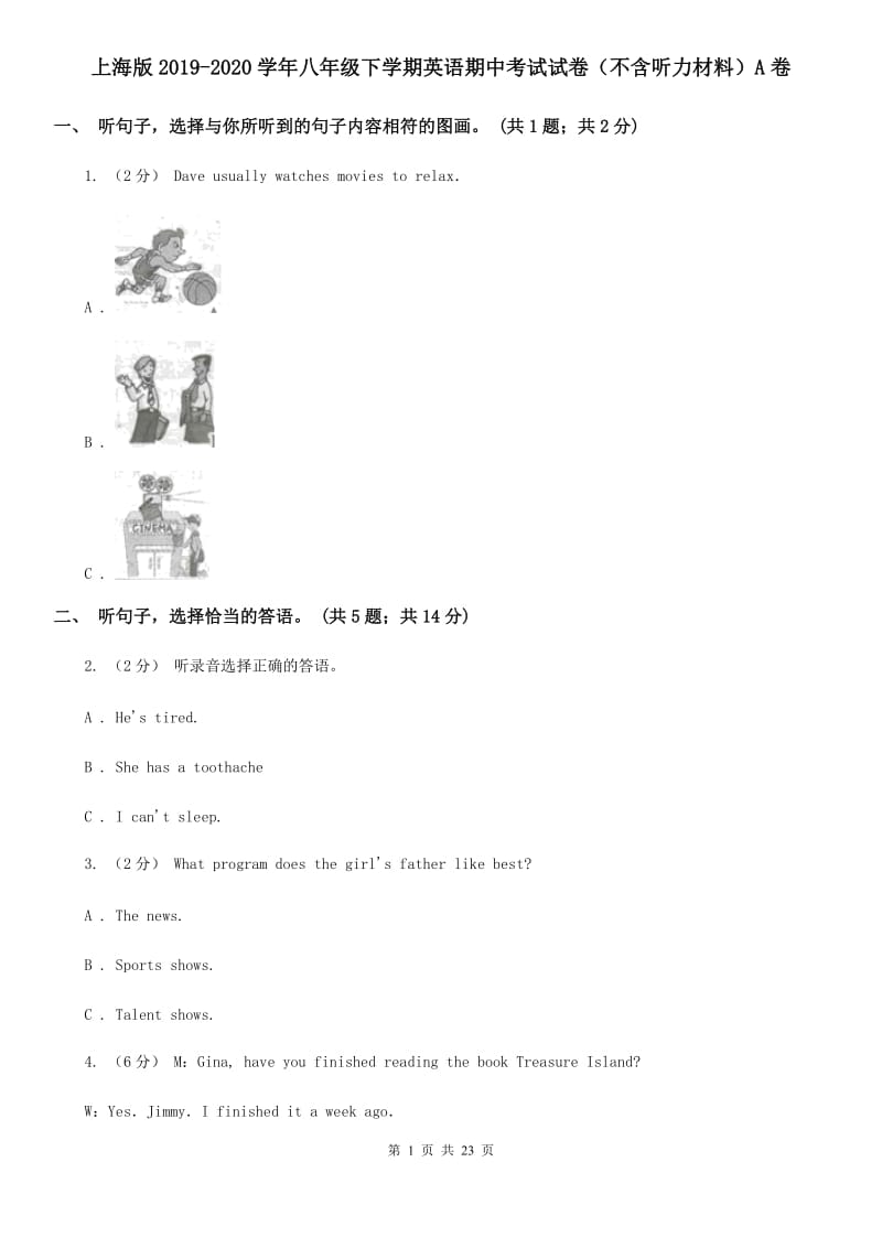 上海版2019-2020学年八年级下学期英语期中考试试卷（不含听力材料）A卷_第1页