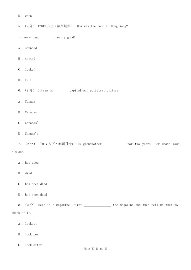 九年级文理联赛模拟英语考试试卷B卷_第2页