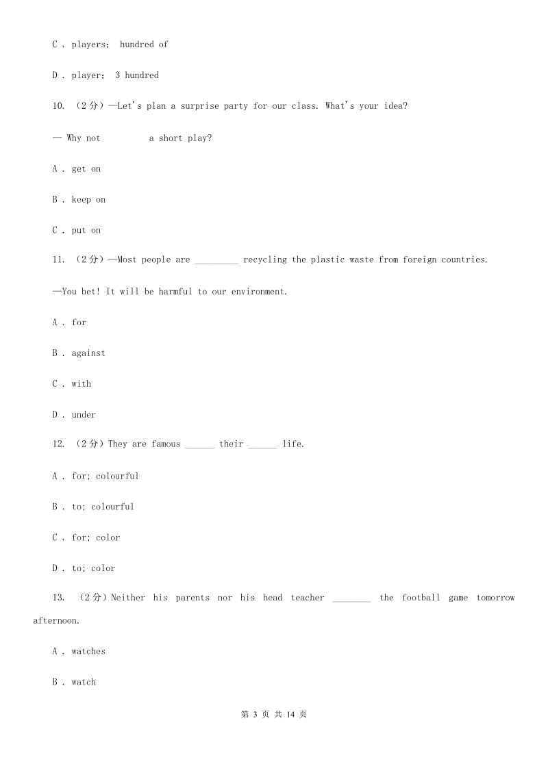 牛津版英语八年级上学期Module 1 Unit 1 Encyclopaedias 同步练习B卷_第3页