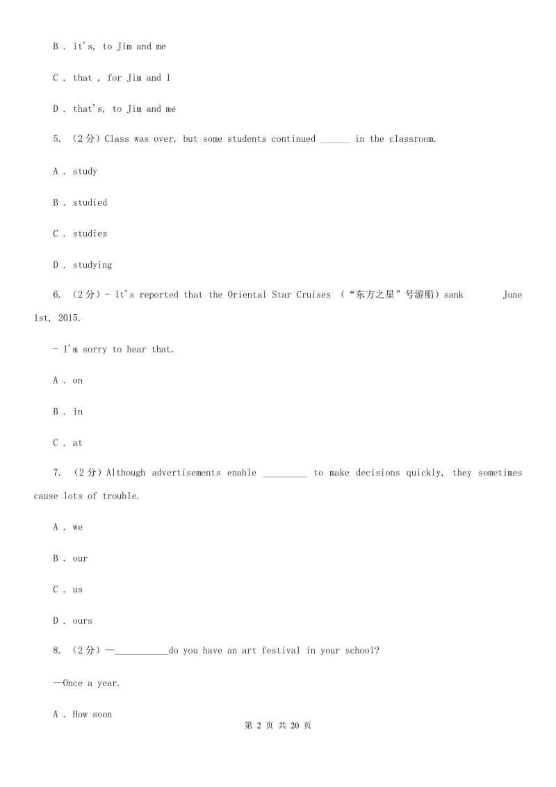 人教版2019-2020学年初一下学期英语期中考试试卷C卷_第2页