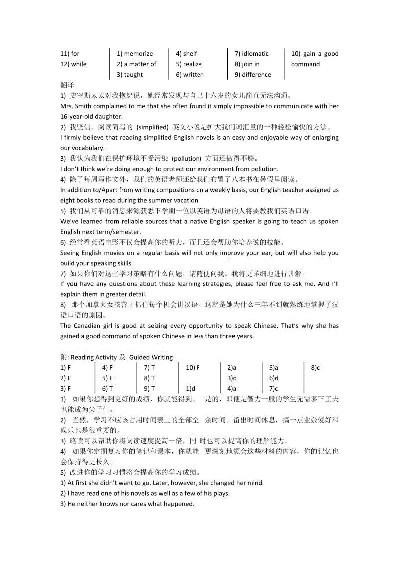 大学英语精读1答案_第2页