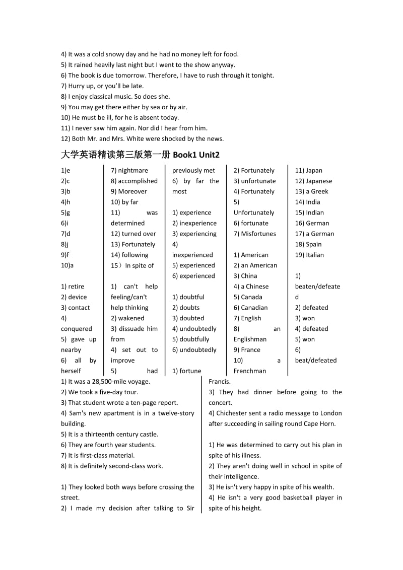 大学英语精读1答案_第3页