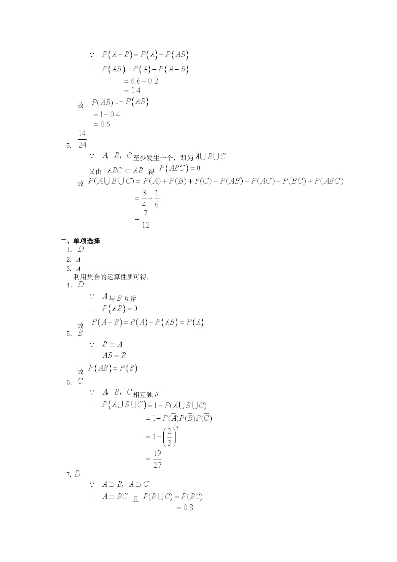 概率论试题及答案_第3页