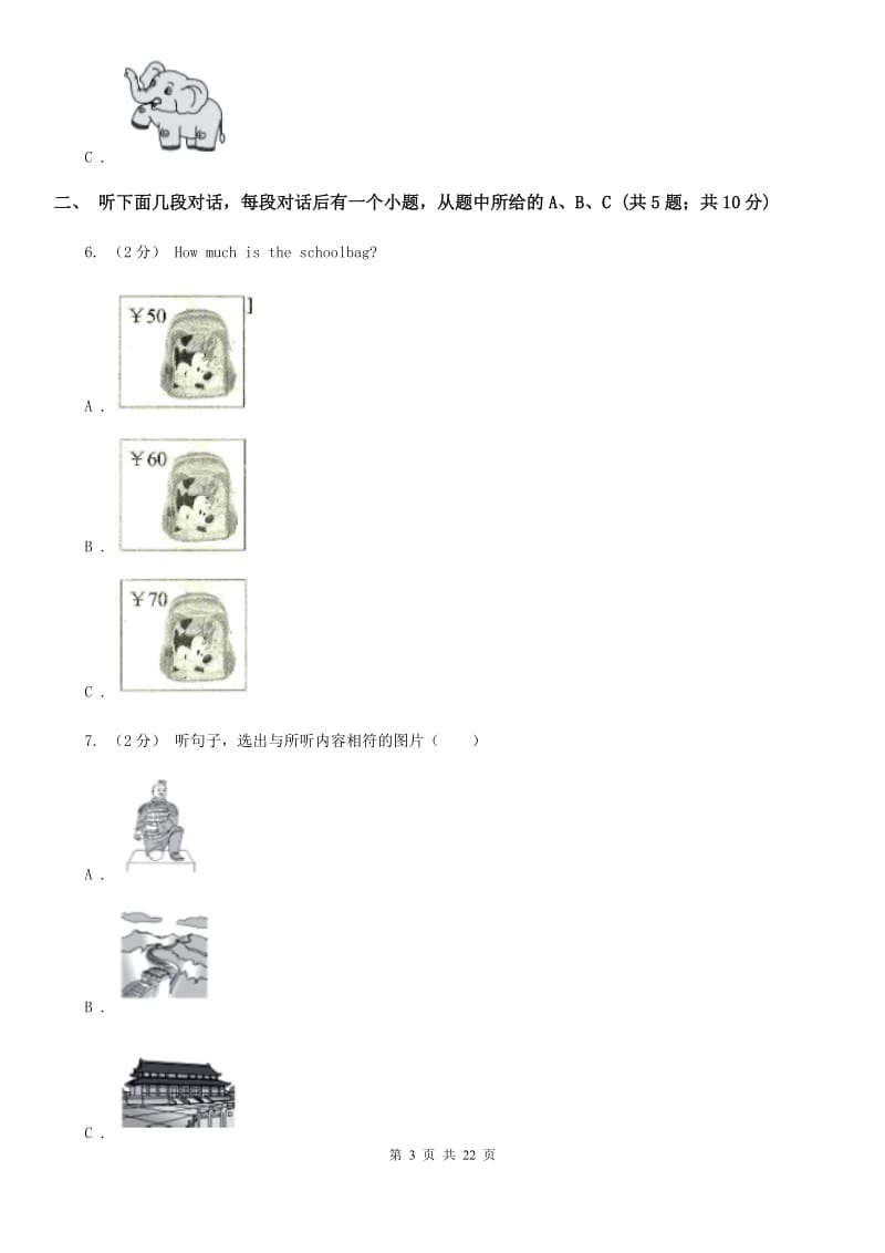 上海新世纪版初中英语新目标九年级Unit 3 Could you please tell me where the restrooms are_单元检测题（无听力资料）A卷_第3页