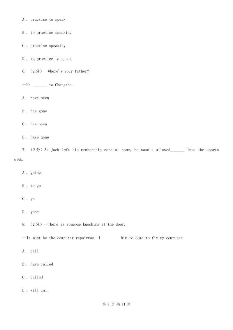 九年级上学期英语开学检测试卷C卷_第2页