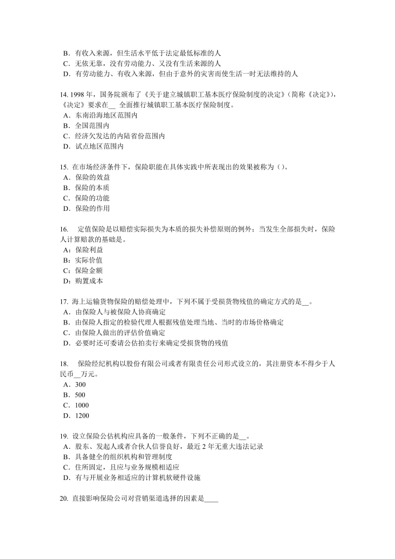 河北省2017年保险推销员考试题_第3页