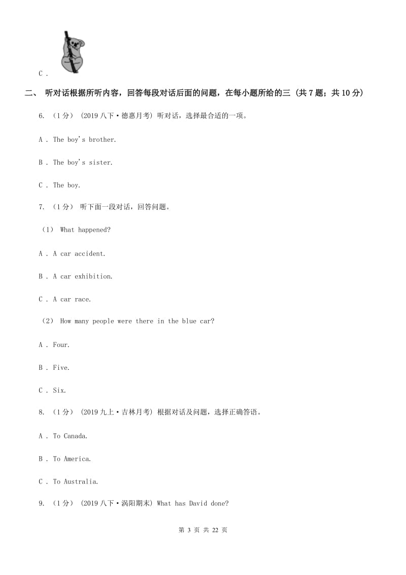 人教版2020届九年级上学期英语开学考试试卷（不含听力材料）C卷_第3页