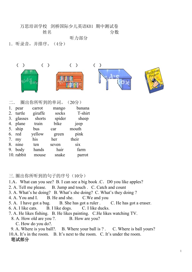 剑桥国际KB1测试题_第1页