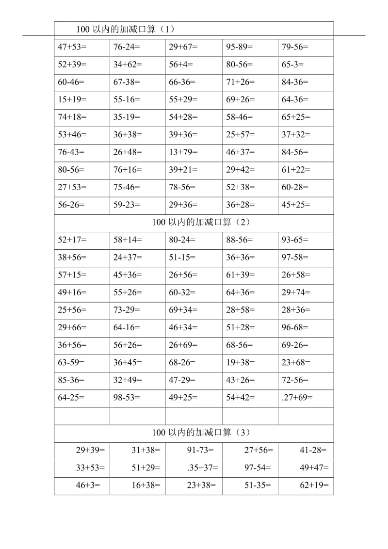 二年级上册口算1000题_第1页