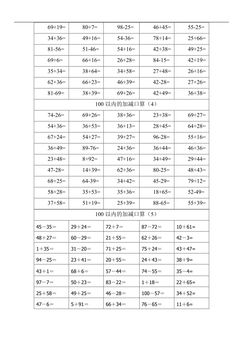 二年级上册口算1000题_第2页