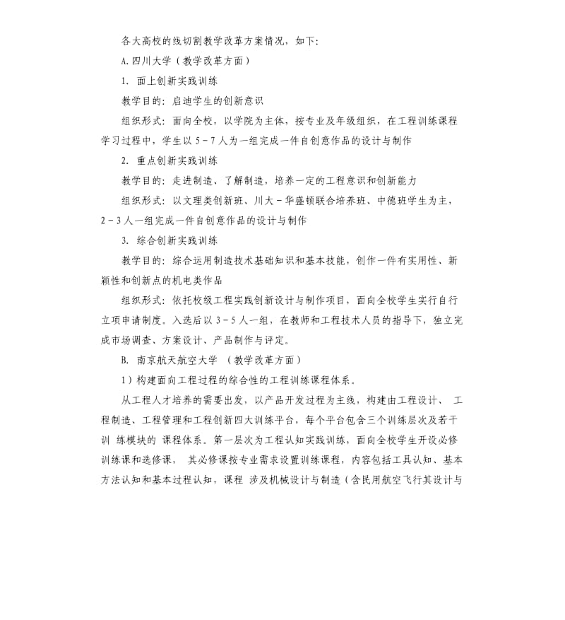 数控专业实习报告（二）.docx_第2页