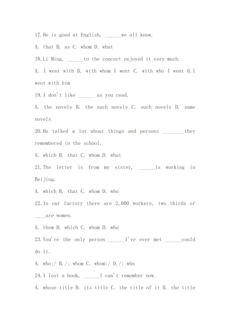 初中英语定语从句练习题_第3页