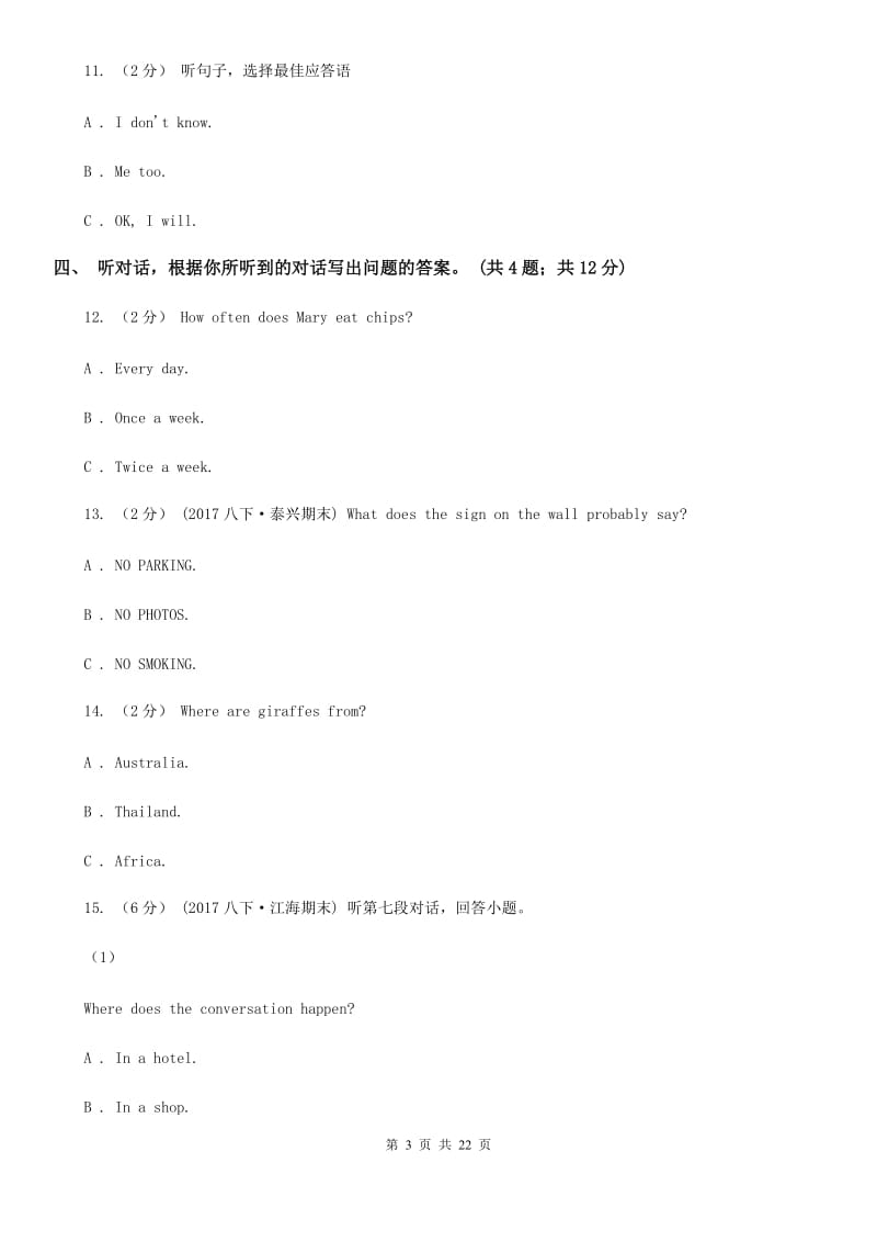 上海新世纪版七年级下学期英语期中考试试卷（无听力材料）（I）卷_第3页