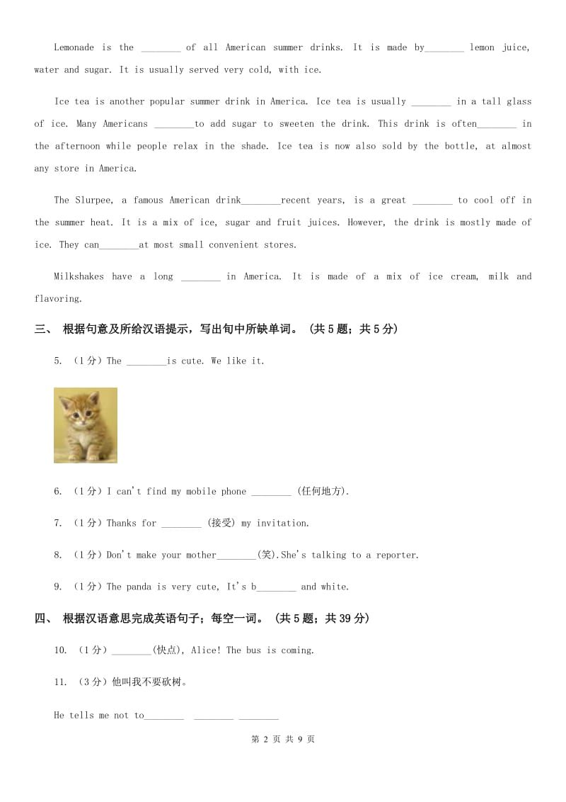 新目标（Go for it）版七年级英语下册Unit 11 How was your school trip_ Section B课时练习B卷_第2页